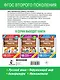 Все комплексные работы. Стартовый и итоговый контроль с ответами. 2-й класс - фото 2