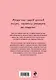 Ежедневник недат. А5 80л "Одно сегодня стоит двух завтра. Ежедневник бережного планирования" - фото 7