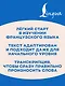 Самые лучшие французские сказки с произношением - фото 6
