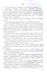 Светлана. Мама: повести - фото 6