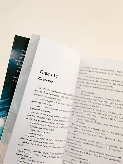 Друзья кругом враги - фото 13