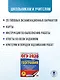 ОГЭ-2026. География. 20 тренировочных вариантов экзаменационных работ для подготовки к основному государственному экзамену - фото 5