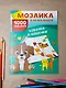 Собачки и кошечки. 1000 наклеек - фото 7