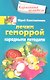 Лечим геморрой народными методами - фото 2