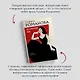 Комплект из 3 книг: Без крестной феи. Черт из тихого омута. Шоу семейных секретов - фото 6