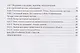 Моделирование процессов топливоиспользования в дизелях - фото 4