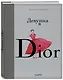 Девушка в Dior - фото 3