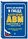 Билеты для экзамена в ГИБДД категории А, В, M, подкатегории A1, B1 с комментариями (с изм. и доп. на 2026 г.) - фото 3