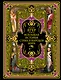 Всеобщая история стран и народов мира - фото 1