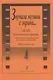 Звучала музыка с экрана… Выпуск 4. Песни из отечественных фильмов в облегченном переложении для баяна и аккордеона - фото 1