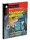 Маленькая принцесса/A Little Princess. Домашнее чтение с заданиями по ФГОС. Английский клуб - фото 2