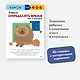 Учимся определять время. Час и полчаса - фото 3