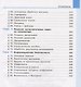 Информатика. 10 класс. Базовый и углубленный уровни. Учебник (комплект из 2 книг) - фото 5