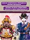 Императорские коты-защитники. Волчья ловушка - фото 5