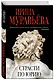 Страсти по Юрию - фото 3
