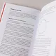 Agile life: Как вывести жизнь на новую орбиту, используя методы agile-планирования, нейрофизиологию и самокоучинг - фото 9