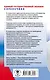 ЕГЭ 17!Информатика. Новый полный справочник для подготовки к ЕГЭ - фото 2