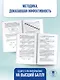 ЕГЭ. Информатика. Новый полный справочник для подготовки к ЕГЭ - фото 8