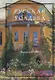 Русская усадьба. Сборник Общества изучения русской усадьбы. Выпуск 23 (39) - фото 1