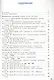 Тренажёр по чистописанию: Орфография и морфемика. 5 класс - фото 2