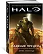 Halo. Падение Предела - фото 2