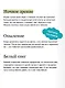 Что, где и почему? Самые интересные детские вопросы о мире вокруг - фото 7
