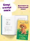 Щенок Лапочка, или Невероятное возвращение (выпуск 50) - фото 10