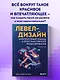 Левел-дизайн. Архитектурный подход и пространственное проектирование. 2-е издание - фото 4