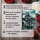 Война роз. Книга 3. Право крови - фото 5