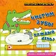 Полезные привычки. Чистим зубы каждый день! - фото 1