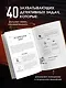 Место преступления. Увлекательные детективные задачки для развития логики - фото 4