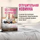 Без любви не считается - фото 4
