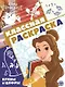 "Принцесса Disney". Классная раскраска - фото 1