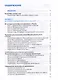Общественные науки. Школа волонтёра. 10-11 классы. Учебник - фото 2