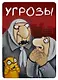 Настольная игра «Свинтус: Злоключения», Hobby World - фото 8