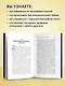 Тревожный мозг. Как успокоить мысли, исцелить разум и вернуть контроль над собственной жизнью - фото 5