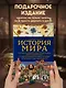 История мира. Визуальная энциклопедия в иллюстрациях, картах и инфографике - фото 8