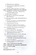Межбюджетные отношения в Российской Федерации. Учебник. 3 издание - фото 3