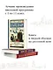 Чук и Гек: рассказы и повести - фото 4