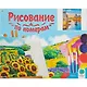 Холст с красками по номерам Живописная Венеция (Х-7896) (40х50см) (24цв) (Рыжий Кот) (3+) (коробка) - фото 2