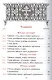 Минея дополнительная на церковно-славянском языке - фото 2