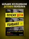 Почему дети убивают. Что происходит в голове у школьного стрелка - фото 4