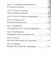 Психосоматика: как мозг придумывает болезни. 10 шагов к избавлению от тревоги и стресса. КПТ-воркбук - фото 10