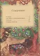 Сказки. Золушка, Али-Баба и сорок разбойников, Алладин, Синдбад-мореход - фото 2