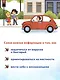 Безопасный мир - фото 13