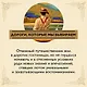 Когда шагалось нам легко. Жизнь в пяти путешествиях - фото 5