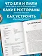 Кушать подано! Репертуар кушаний и напитков в русской классической драматургии - фото 7