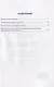 Программа курса «Технология». 1-4 классы - фото 2