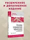 Основы управления проектами в компании. Учебное пособие - фото 3