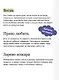 Госпожа Бовари. Вечные истории. Young Adult - фото 7
